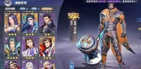斗罗大陆魂师对决唐昊怎么玩的2