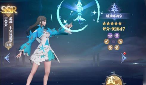 斗罗大陆宁荣荣怎么拼2