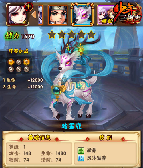 少年三国志战宠怎么养3