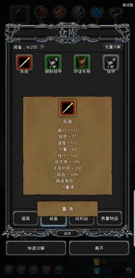 地下城堡2去活草怎么获得1