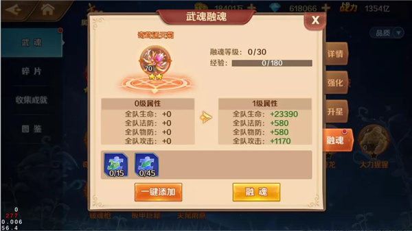 斗罗大陆怎么切换武魂3