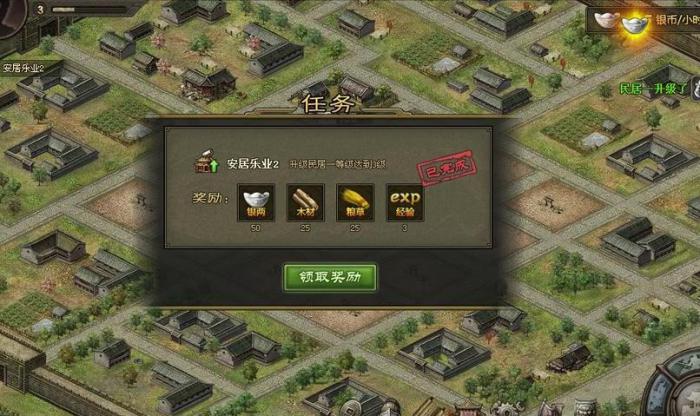 攻城掠地怎么开启主城改造3