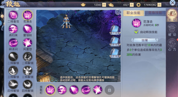 斗罗大陆天材地宝有什么用3