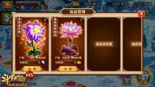 斗罗大陆的仙草如何搭配1