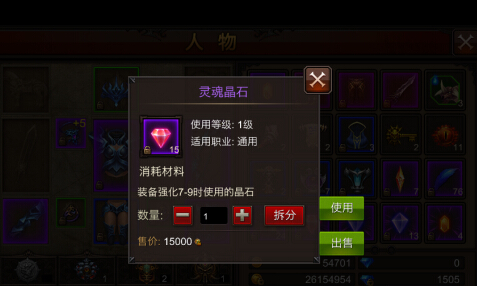 全民奇迹进化晶石怎么刷1