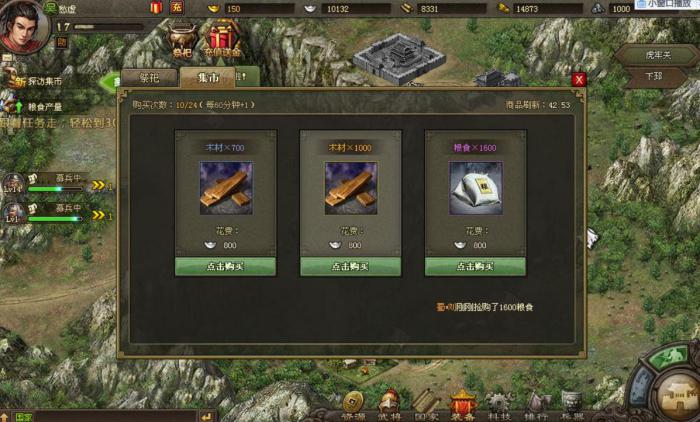 攻城掠地助阵御宝怎么升级2