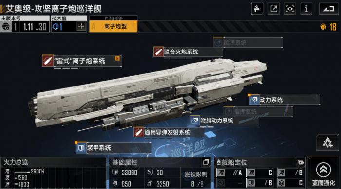 无尽的拉格朗日怎么找联络站2