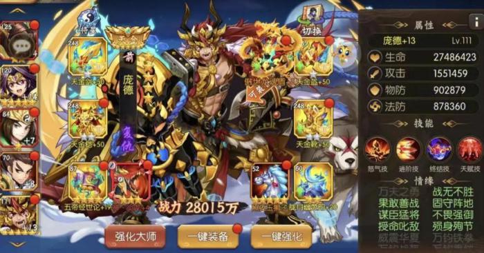 少年三国志2左慈什么技能1