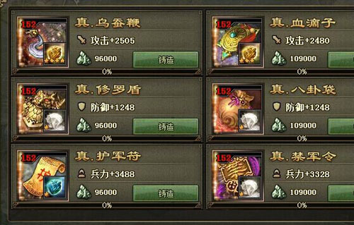 攻城掠地80李典任务是什么_攻城掠地108