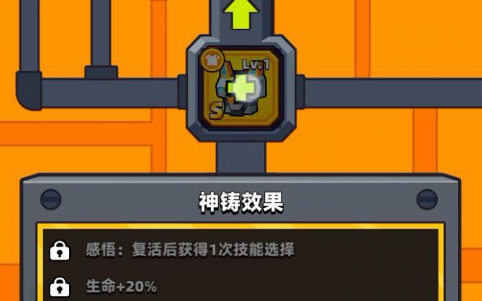 弹壳特攻队永恒战衣用什么升级_弹壳特攻队永恒战衣用什么升级最快