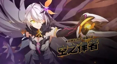 崩坏3什么律者最强_崩坏3什么律者厉害