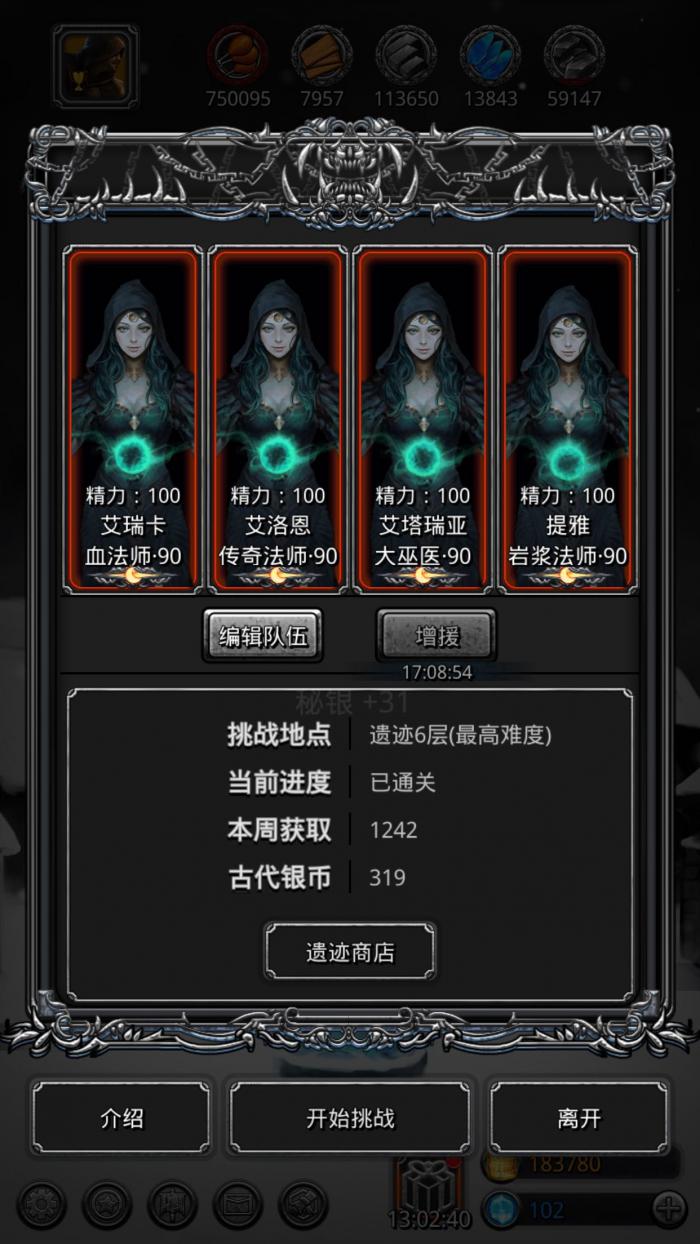 地下城堡2图16都出什么装备3