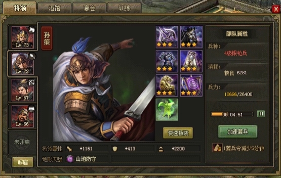 攻城掠地招夏侯渊有什么用_攻城掠地227夏侯渊副本