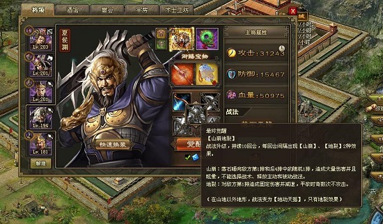 攻城掠地招夏侯渊有什么用2