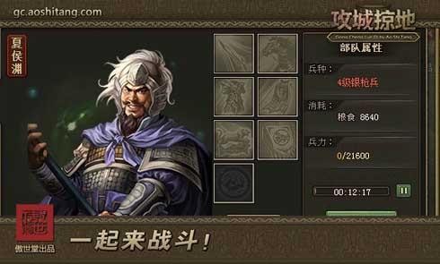 攻城掠地招夏侯渊有什么用3