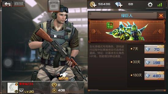 穿越火线绿巨人技能是什么3