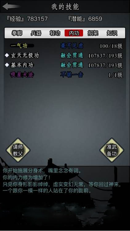放置江湖自创副本里选择什么1