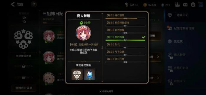 第七史诗特殊提醒回路哪里刷2