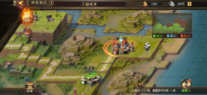 少年三国志2南中关隘怎么绕行3