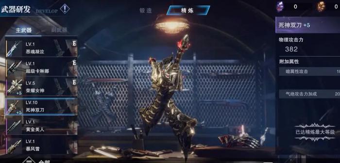 鬼泣巅峰之战怎么激活武器2