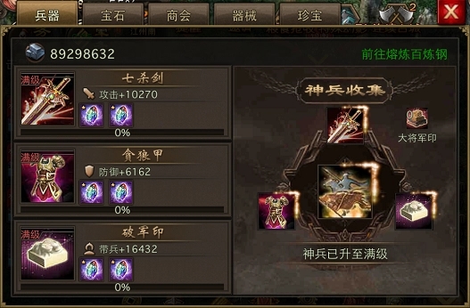 攻城掠地陷阵营怎么弄得1