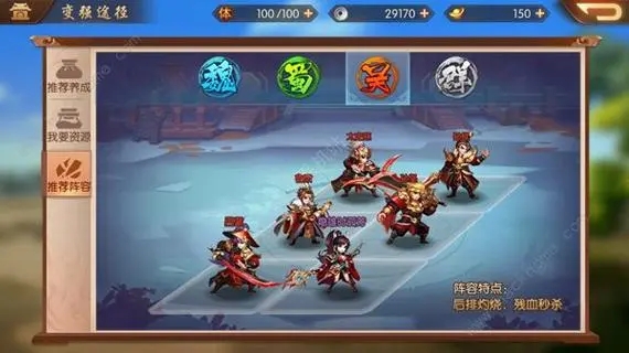 少年三国志2第三章怎么过2