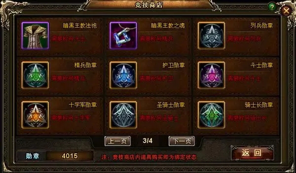 卧虎藏龙竞技场商店在哪里1