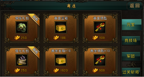 卧虎藏龙竞技场商店在哪里2