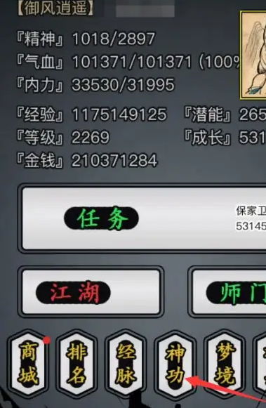 放置江湖章作之怎么培养2