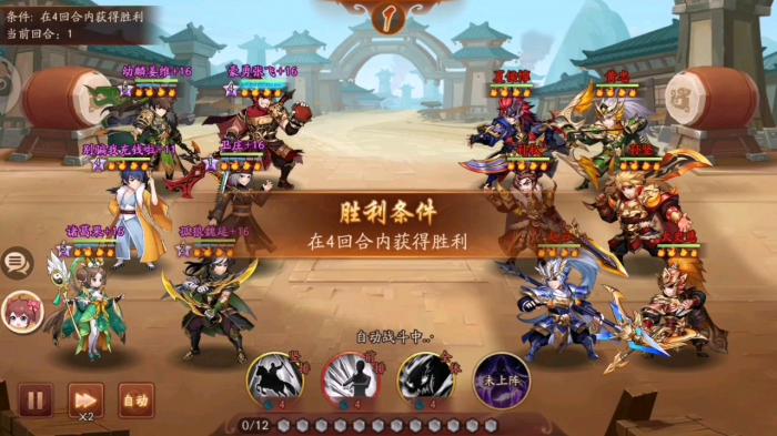 少年三国志2紫金魏延阵容是什么1