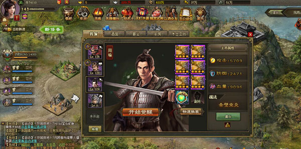 攻城掠地哪些将不需要觉醒2