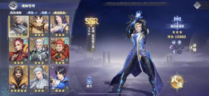 斗罗大陆老毒物怎么会有昊天锤3