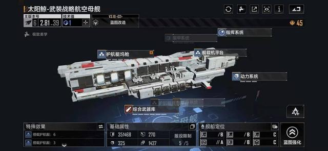 无尽的拉格朗日太阳鲸加点是什么2