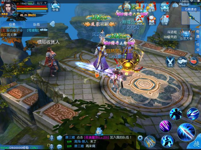 凡人修仙传人界篇奇遇朝圣之队怎么玩1