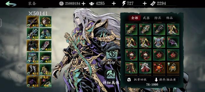 影之刃3名动怎么获得1