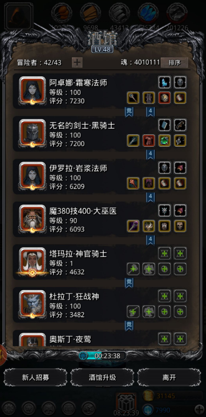 地下城堡2裂隙转职材料在哪层1