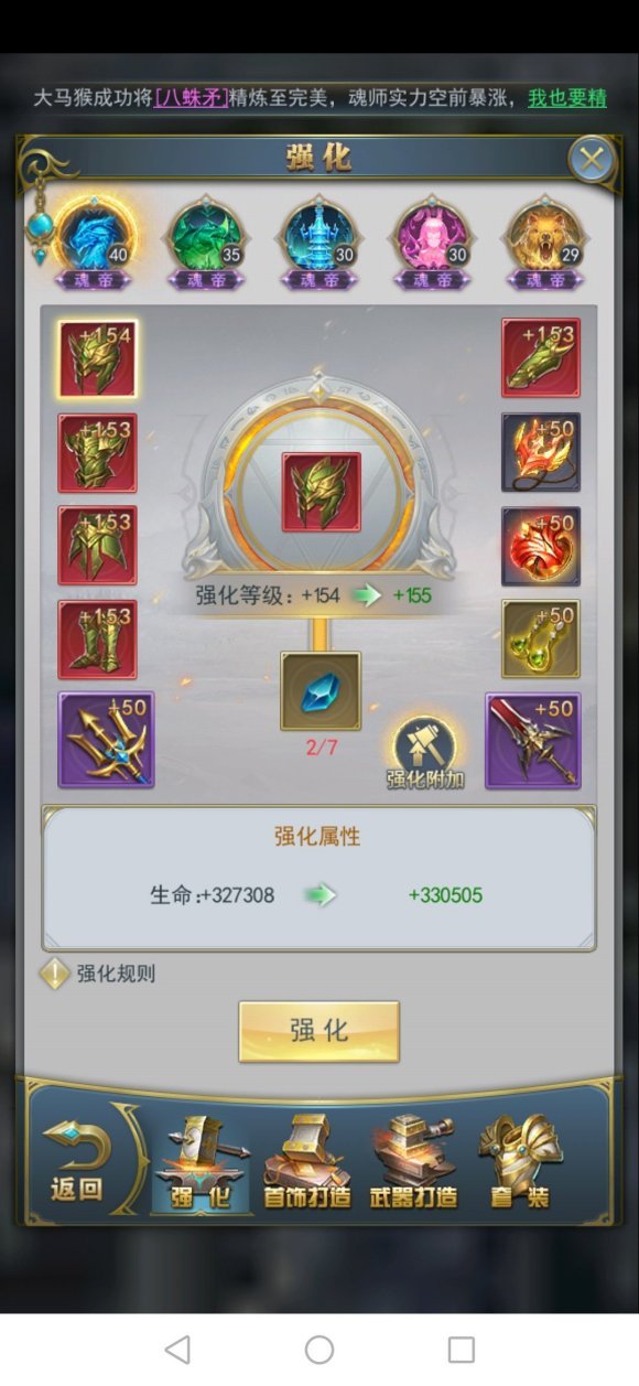 斗罗大陆铜佛像鉴定技巧是什么3