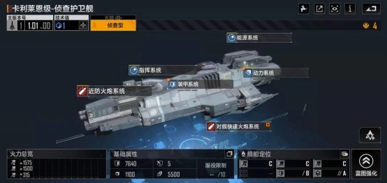 无尽的拉格朗日怎么生产舰载机3