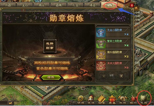 攻城掠地勋章都有哪些2