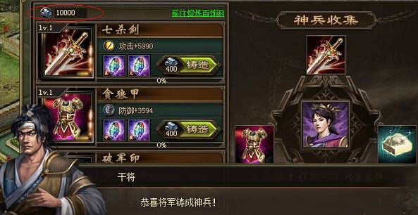 攻城掠地勋章都有哪些3