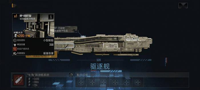 无尽的拉格朗日怎么研究舰船型号3