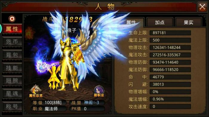 全民奇迹法师宝宝什么最好_全民奇迹法师怎么加点