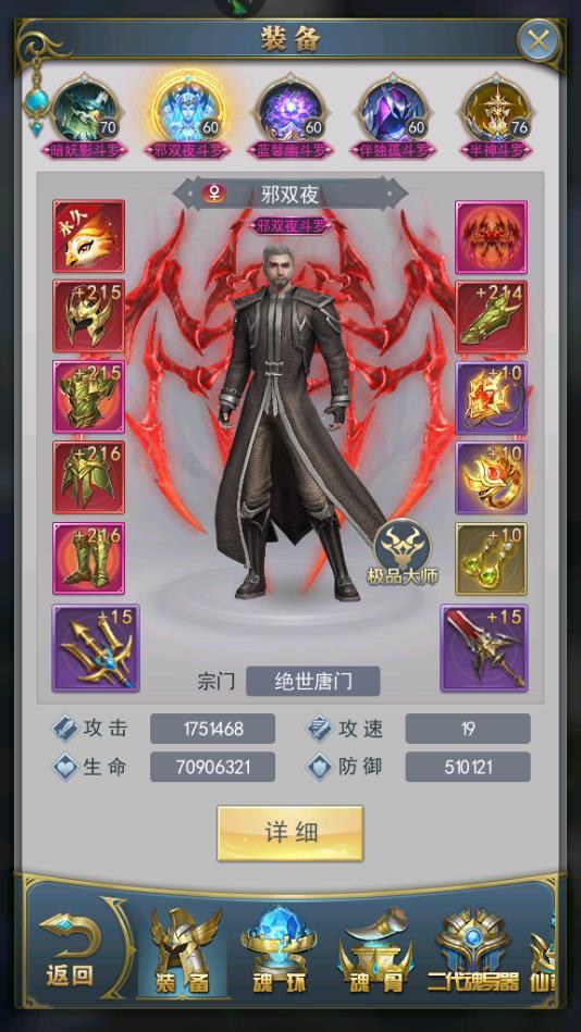 斗罗大陆手游三炮有什么用_斗罗大陆手游三炮攻略