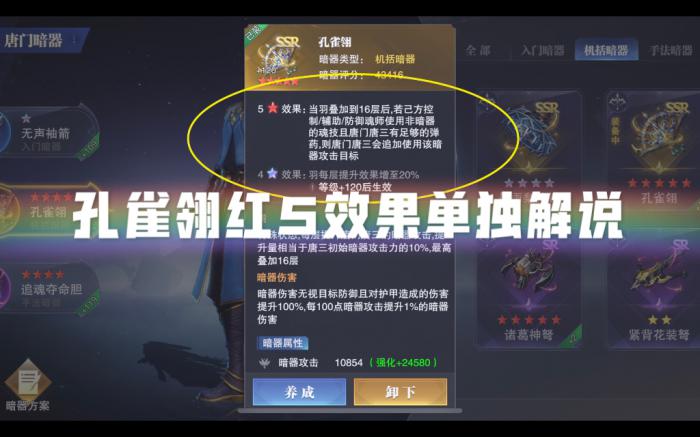 斗罗大陆游戏多出来的魂师怎么办3