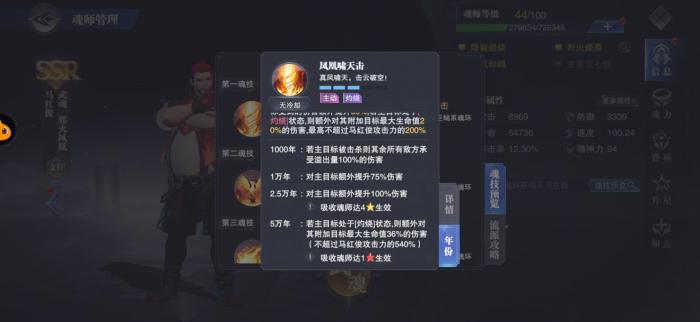 斗罗大陆马红俊带什么魂环1