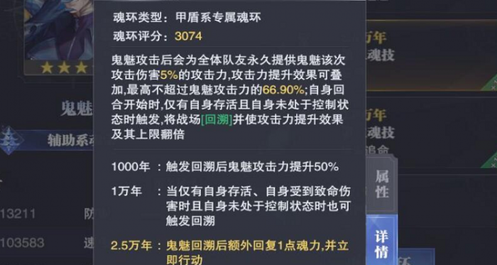 斗罗大陆邪月怎么叠被动3