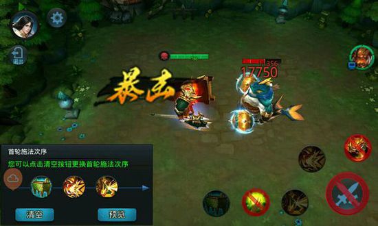 乱斗西游2修罗怎么打1