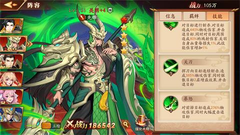 放开那三国3青龙怎么打3