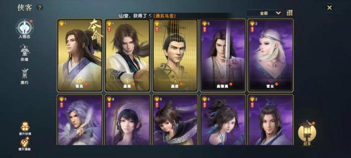 秦时明月手游儒家怎么选择身份1