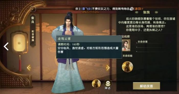 秦时明月手游儒家怎么选择身份2